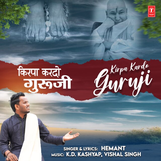 Kirpa Kardo Guruji