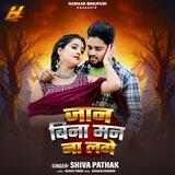 Jaan Bina Man Na Lage