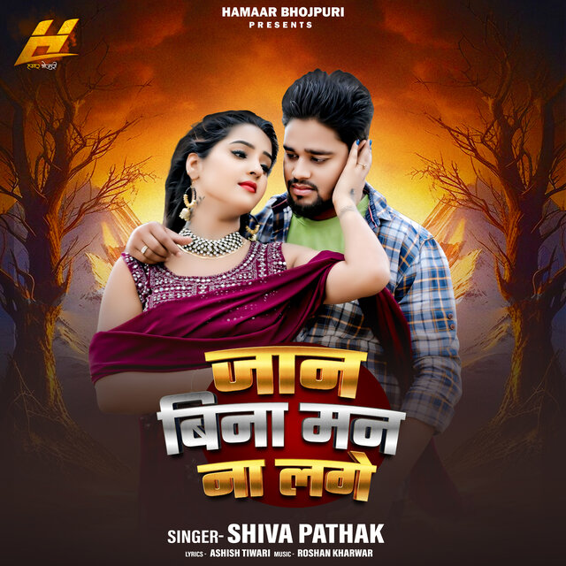 Jaan Bina Man Na Lage