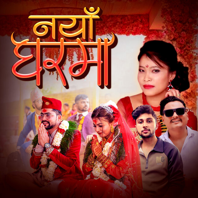 Naya Gharma