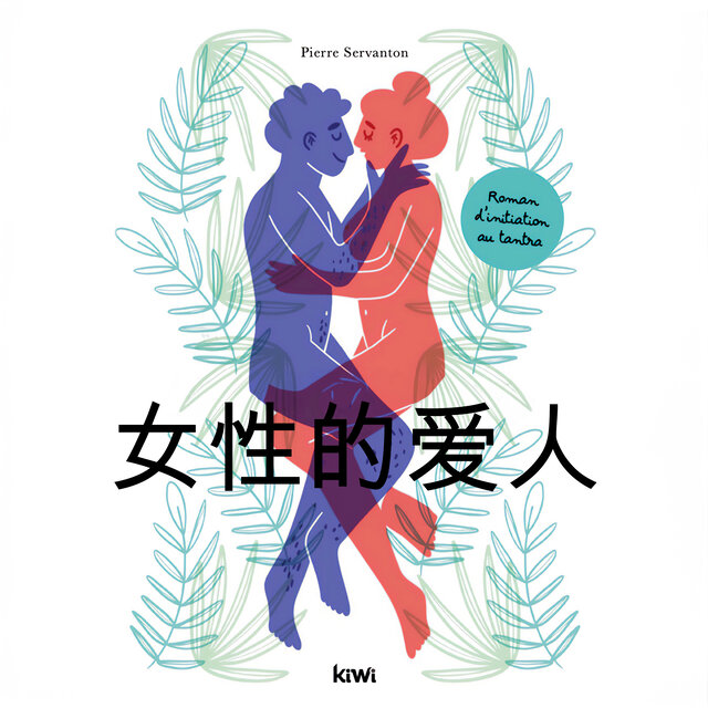 女性之爱