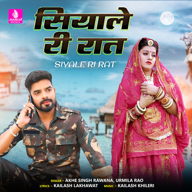 Siyale Ri Rat - Single