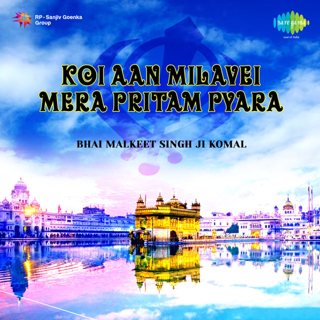 Koi Aan Milavei Mera Pritam Pyara