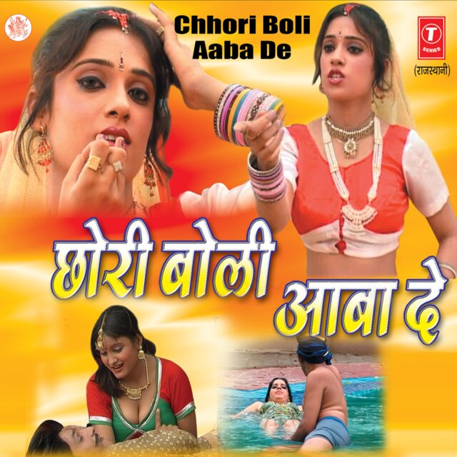 Chhori Boli Aaba De