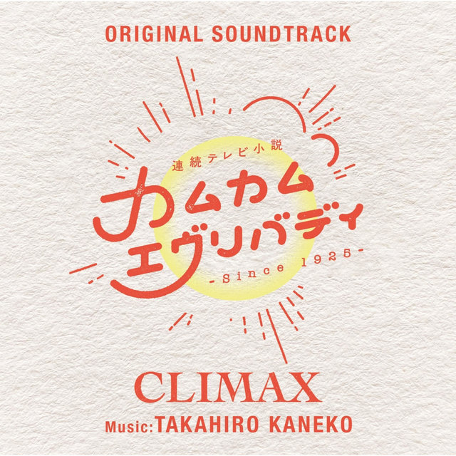 Come, Come, Everybody - Original Soundtrack CLIMAX