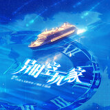 Other Space-time Player (Theme of Radio Drama 