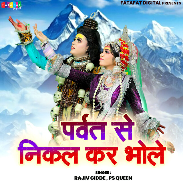 Parvat Se Nikla Kar Bhole