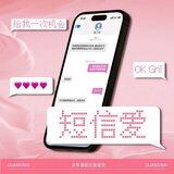 短信爱