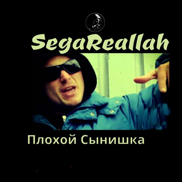 Плохой сынишка (prod. by Jasize)