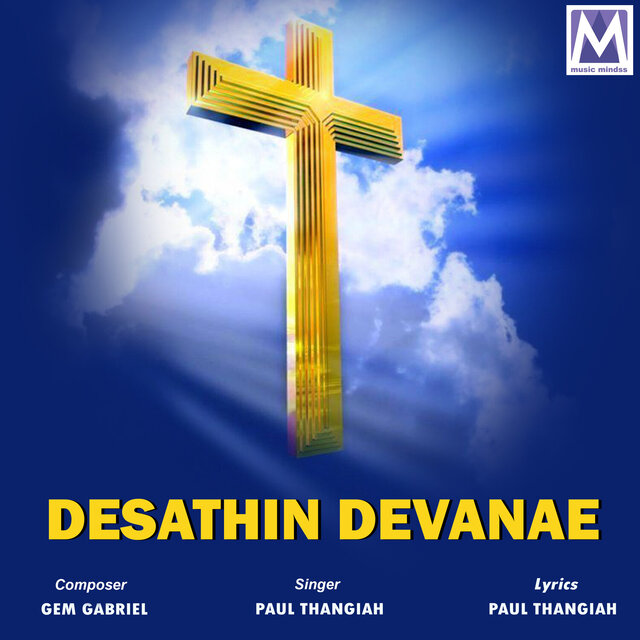 Desathin Devanae