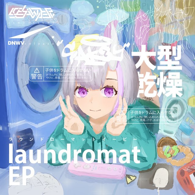 laundromat