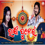 Rakhi Punei