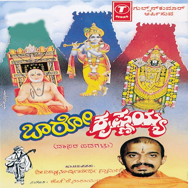 Baaro Krishnaiah Dasara Padagalu