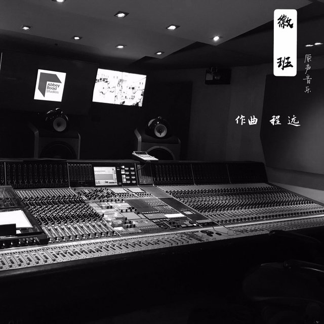 徽班 (舞剧《徽班》原声音乐)