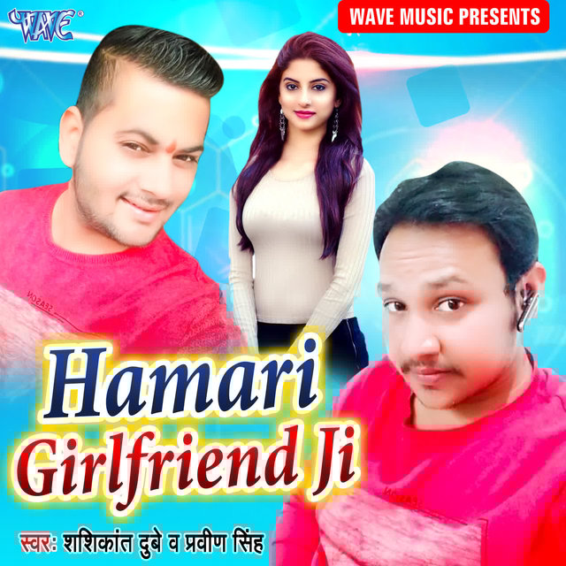 Hamari Girlfriend Ji