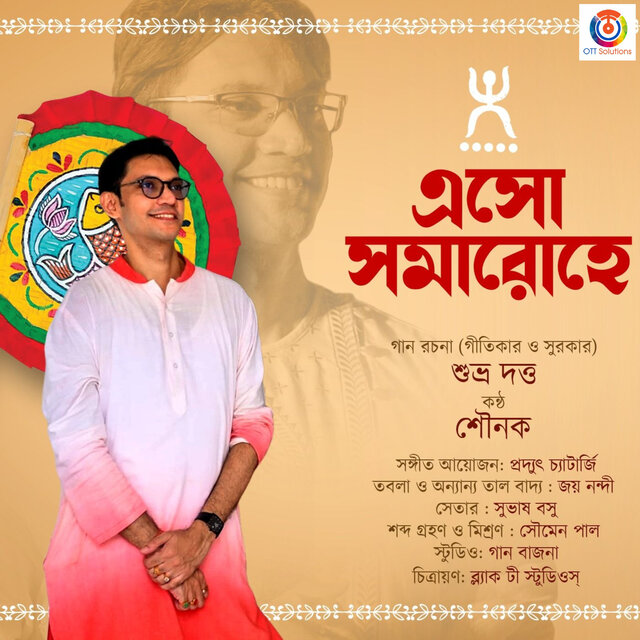 Esho Somarohe - Single