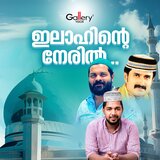 Uyarunna Thakbeer
