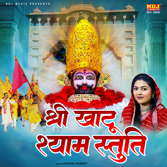 Shri Khatu Shyam Stuti