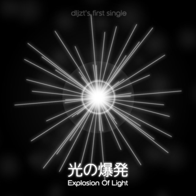 光の爆発 (Extended Mix)