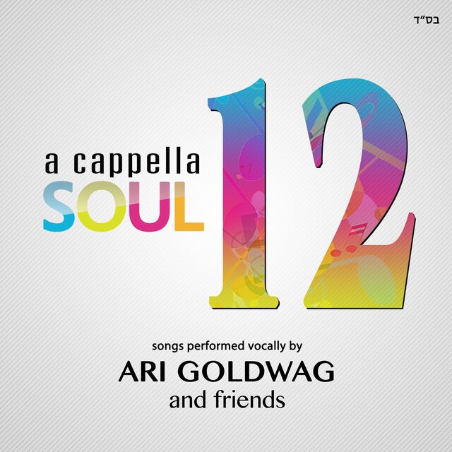 A Cappella Soul 12