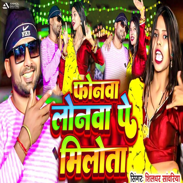 Phonwa Lonwa Pe Milota