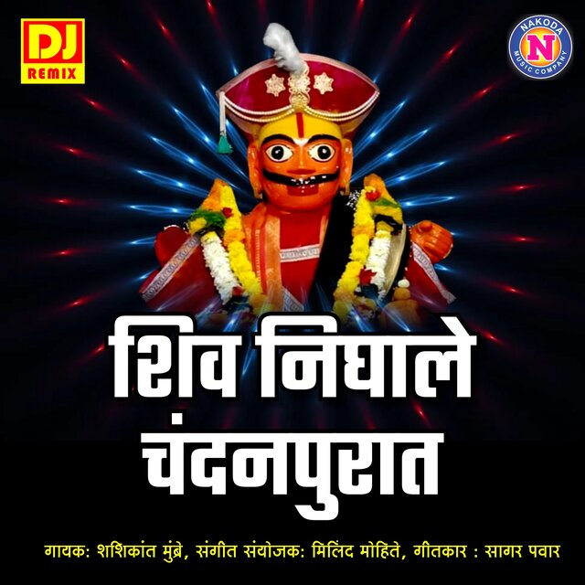 Shiv Nighale Chandanpurat