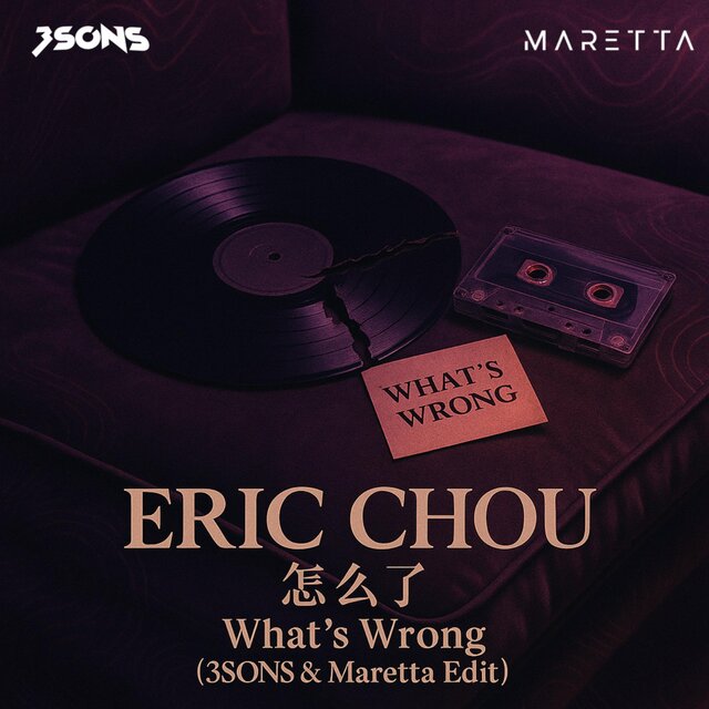 怎么了 What's Wrong? (feat. 3SONS)