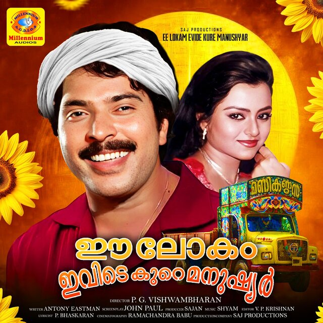 Ee Lokam Evide Kure Manushyar (Original Motion Picture Soundtrack)