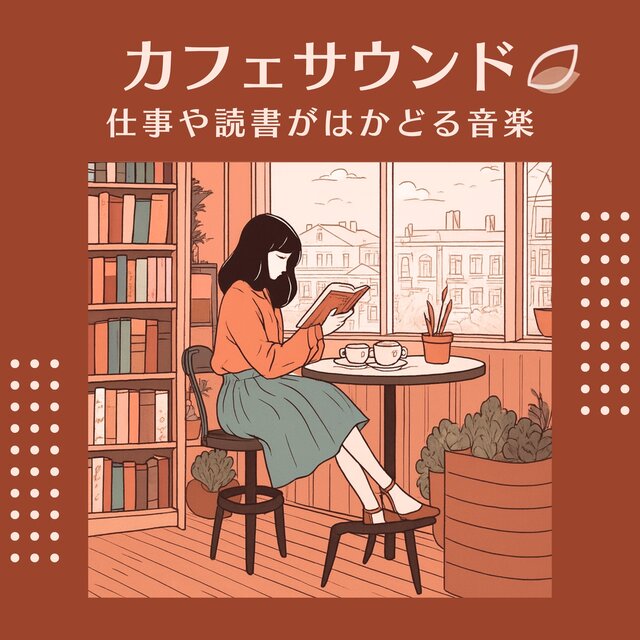 Cafe Sounds - Music for Productivity and Reading