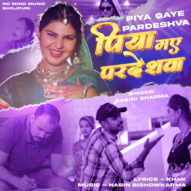 Piya Gaye Pardeshva