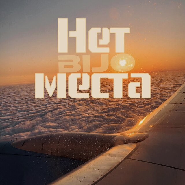 Нет места