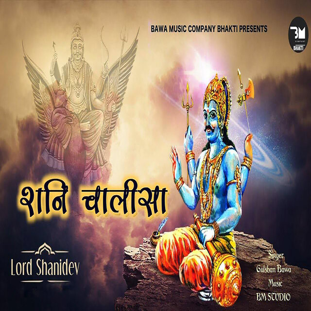 Shree Shani Chalisa