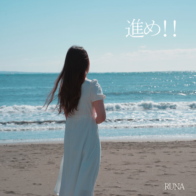SUSUME!!
