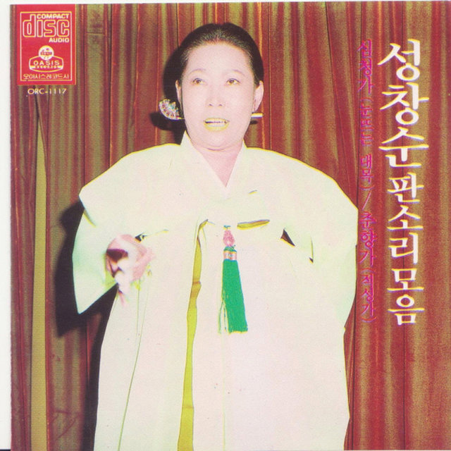 Pansori Collection; Korean Tradional Folk Music