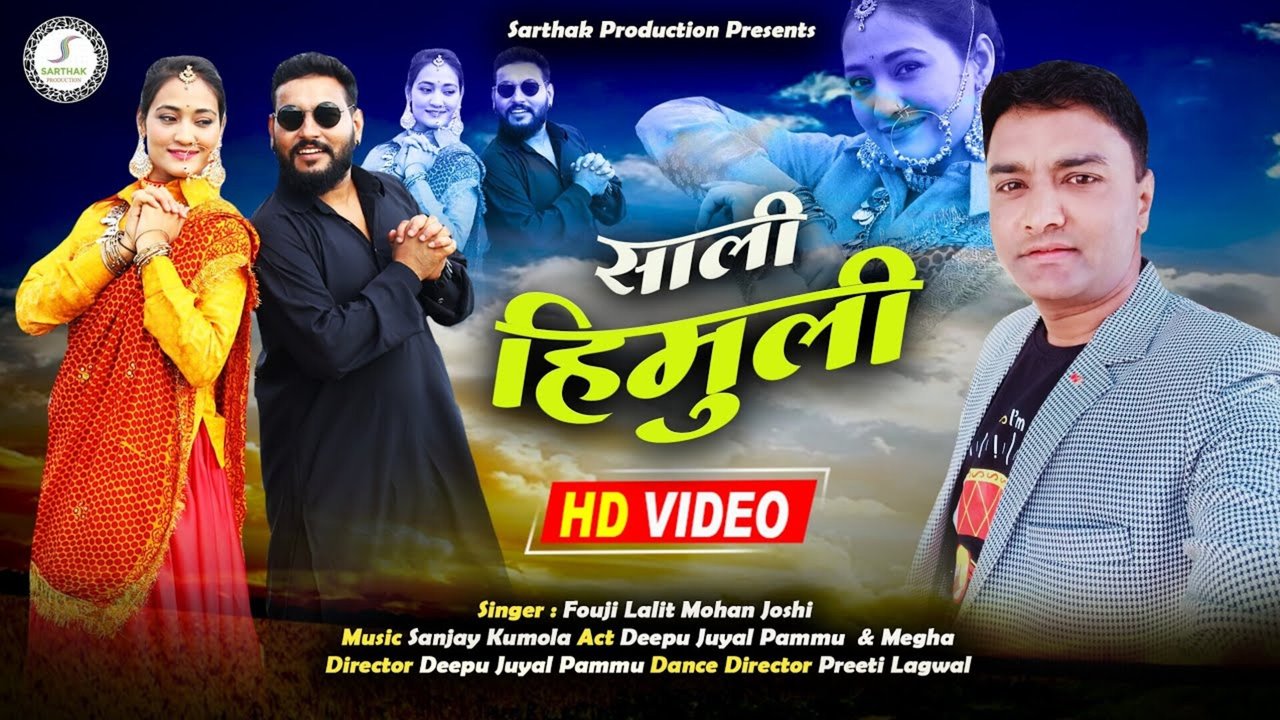 Sali Himuli-Pahari Video Song