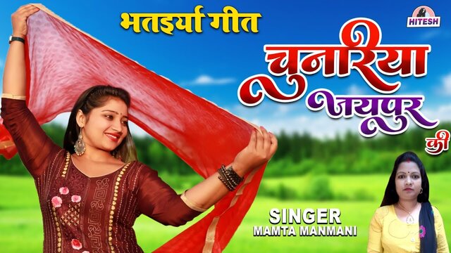 Chunariya Jaipur Ki-Rajasthani Video Song