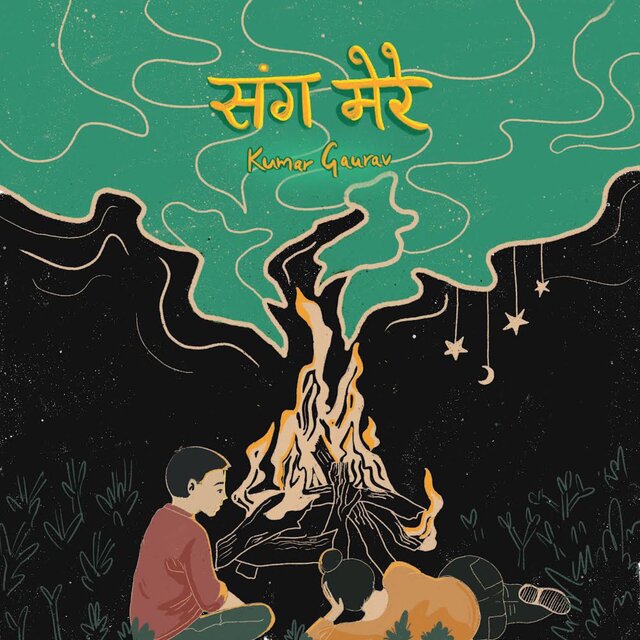sang mere