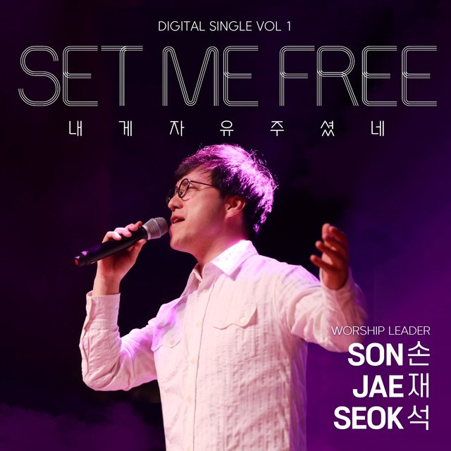 Set Me Free