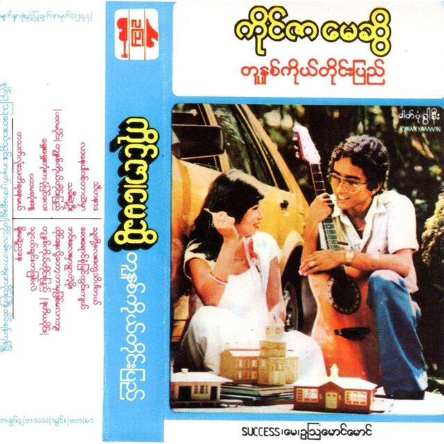 Tu Nha Ko Tine Pyi