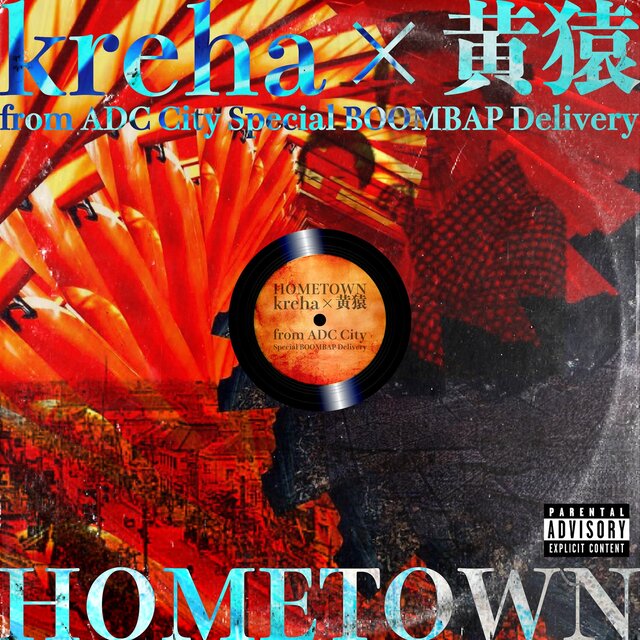 HOMETOWN (feat. kizal)
