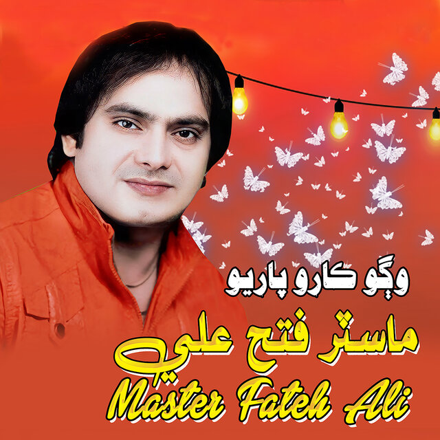 Wago Karo Payo