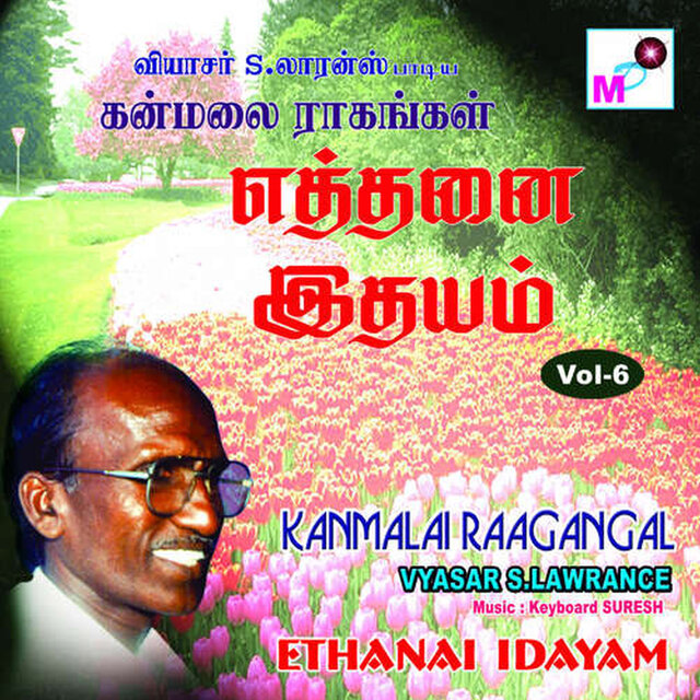 Kanmalai Ragangal, Vol. 6