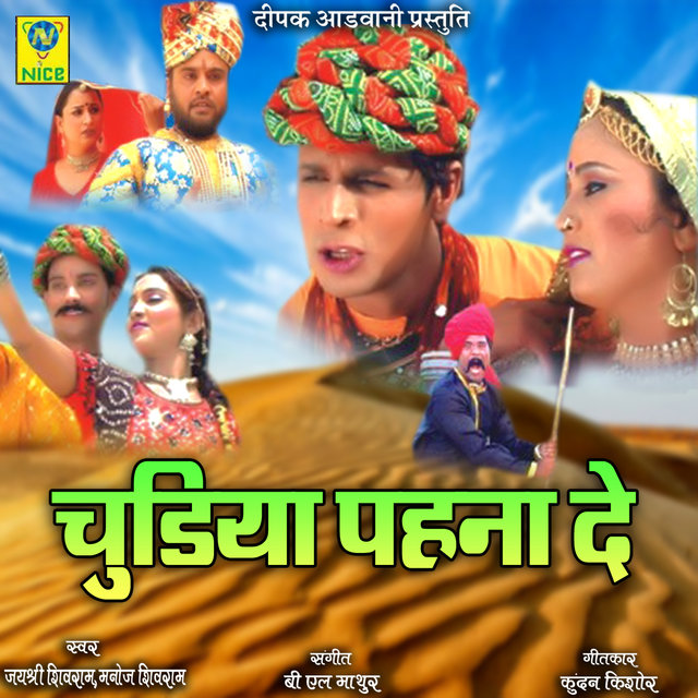Chudiya Pehna De