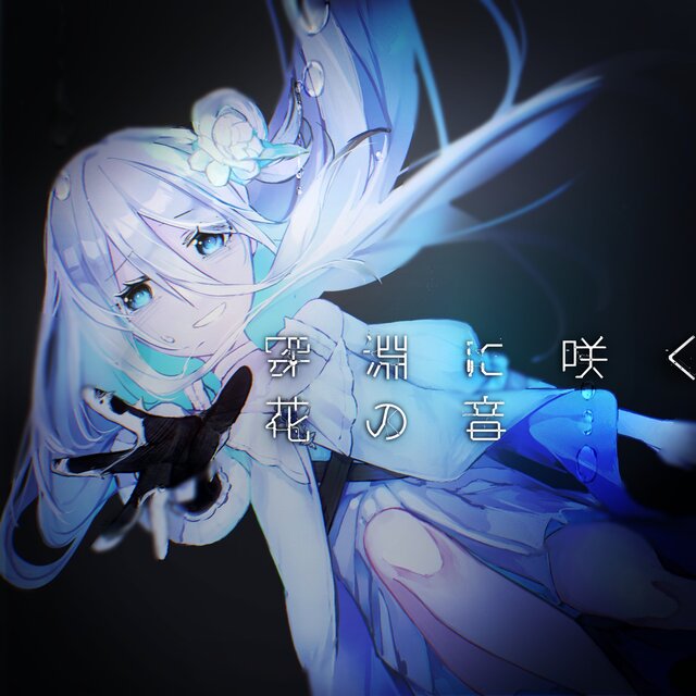 Cry of the Gardenia