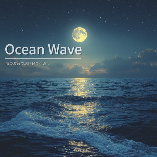 Ocean Waves: Drift Into Deep Sleep