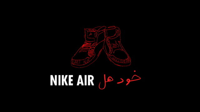 Nike Air (Lyric Video)