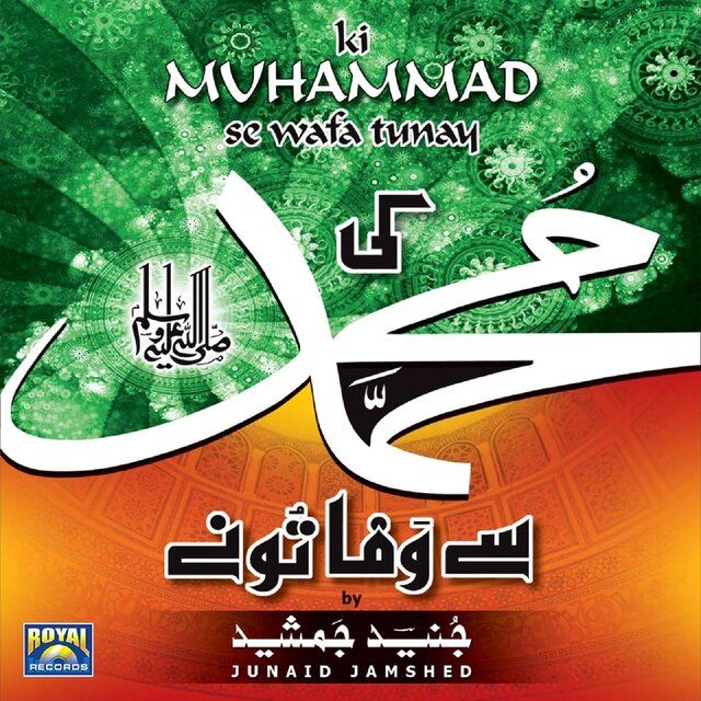 Ki Muhammad Se Wafa Tunay