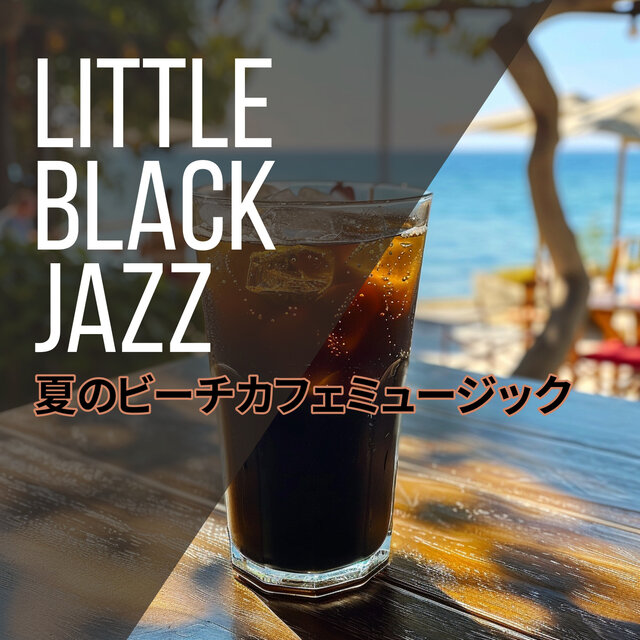 夏のビーチカフェミュージック