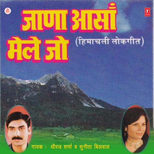 Jaana Asa Mele Jo