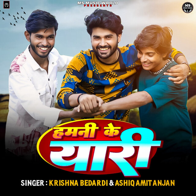 Hamani ke yaari